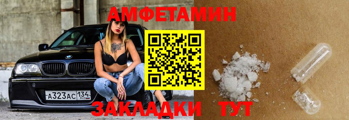 Амфетамин Розовый Ливны