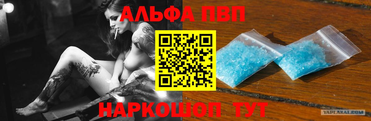 Alpha-PVP СК КРИС Ливны