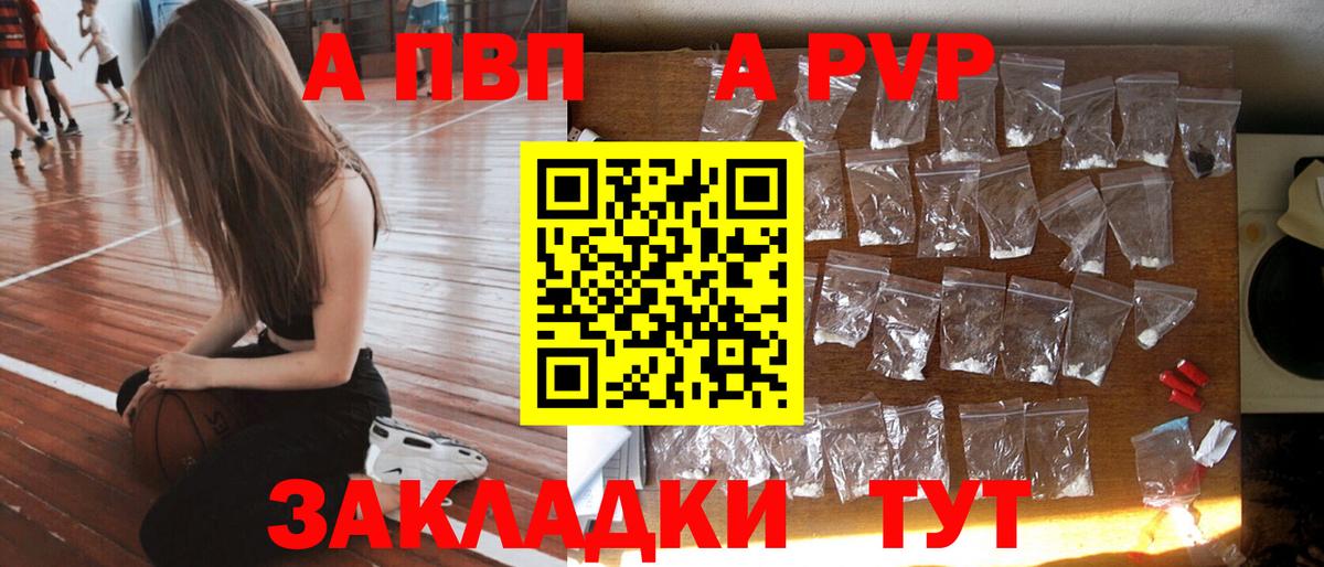 Alfa_PVP кристаллы  Alpha-PVP СК  Alpha PVP СК  A PVP  Вход с VPN  Ливны 