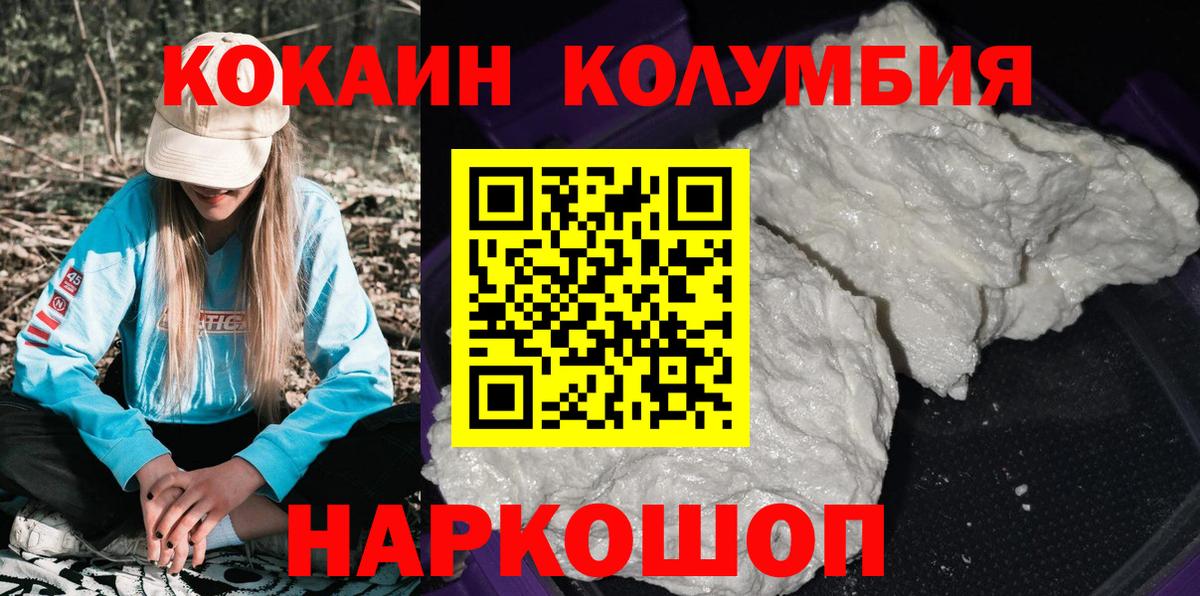COCAIN VHQ  Cocaine 98%  Вход с VPN  Ливны 
