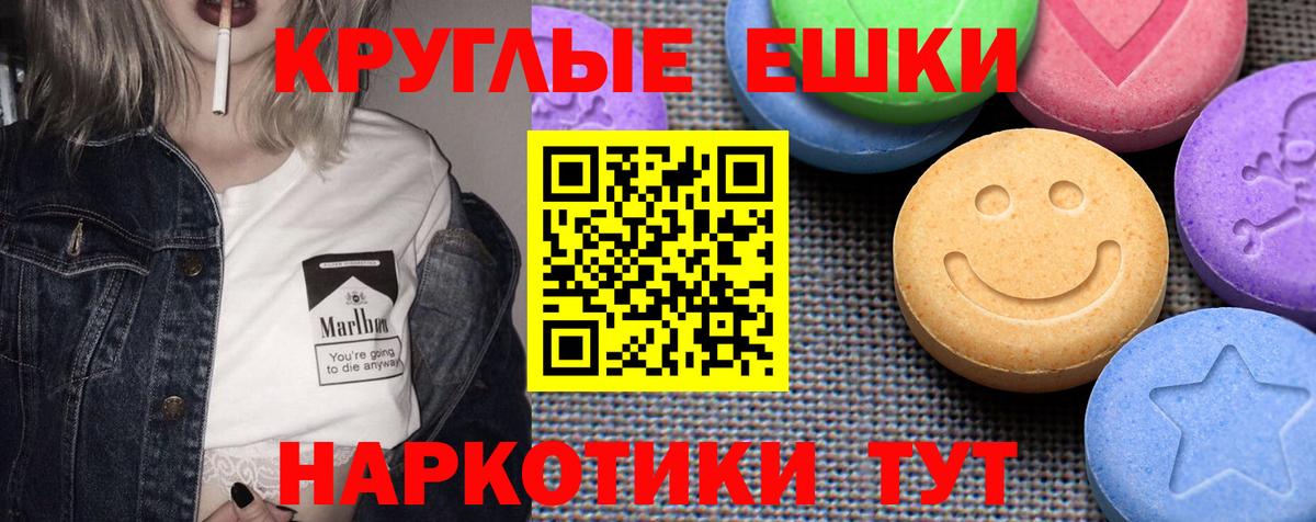Ecstasy таблы Ливны