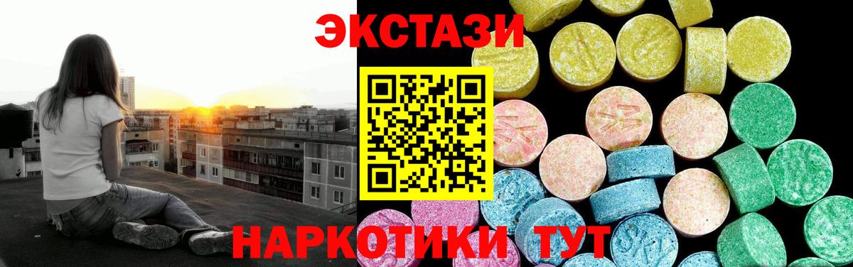 Ecstasy 280мг  Вход с VPN  Экстази 280 MDMA  Ливны 