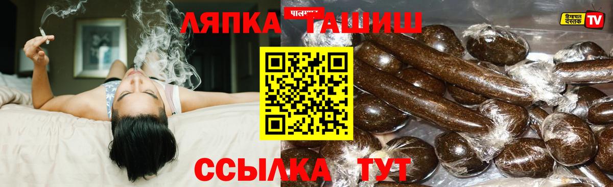 ГАШ 40% ТГК  ГАШИШ Ice-O-Lator  Вход с VPN  Ливны 