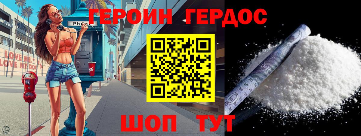 Ливны  ГЕРОИН гречка  Вход с VPN 