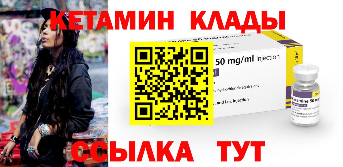 КЕТАМИН ketamine  Вход с VPN    зеркало  Ливны  Кетамин ketamine 