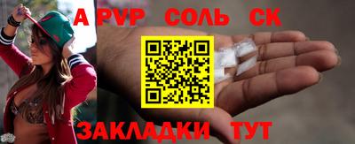 метамфетамин Шелехов
