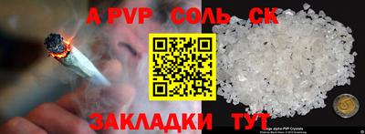 метамфетамин Шелехов
