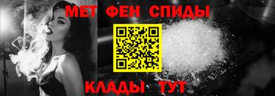 метамфетамин Шелехов