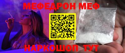 метамфетамин Шелехов