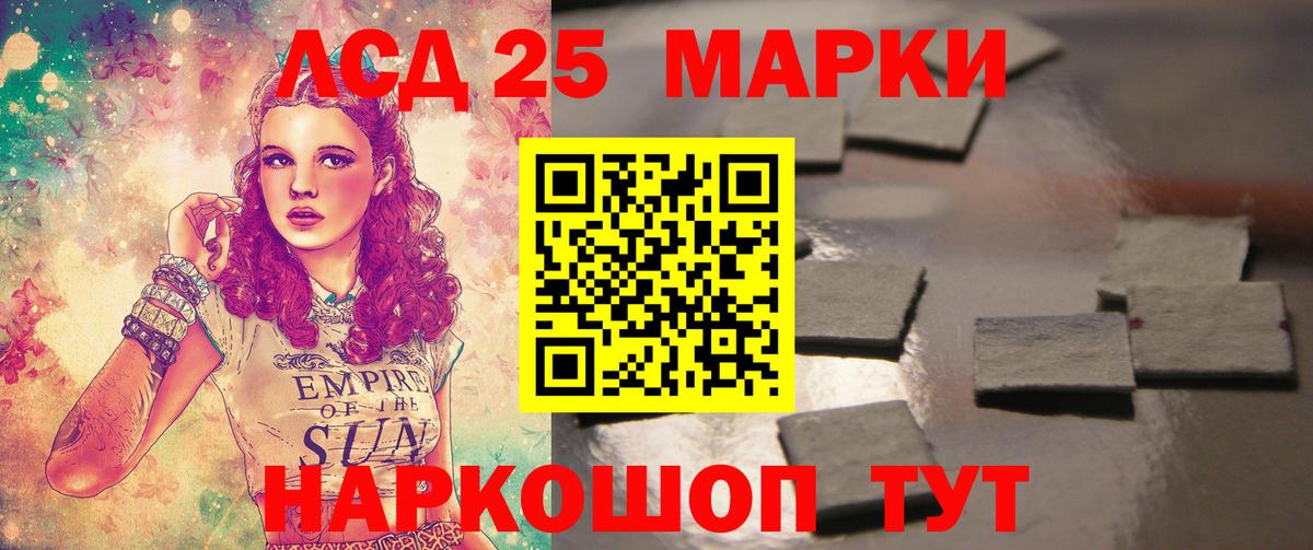 Лсд 25 экстази кислота Ливны