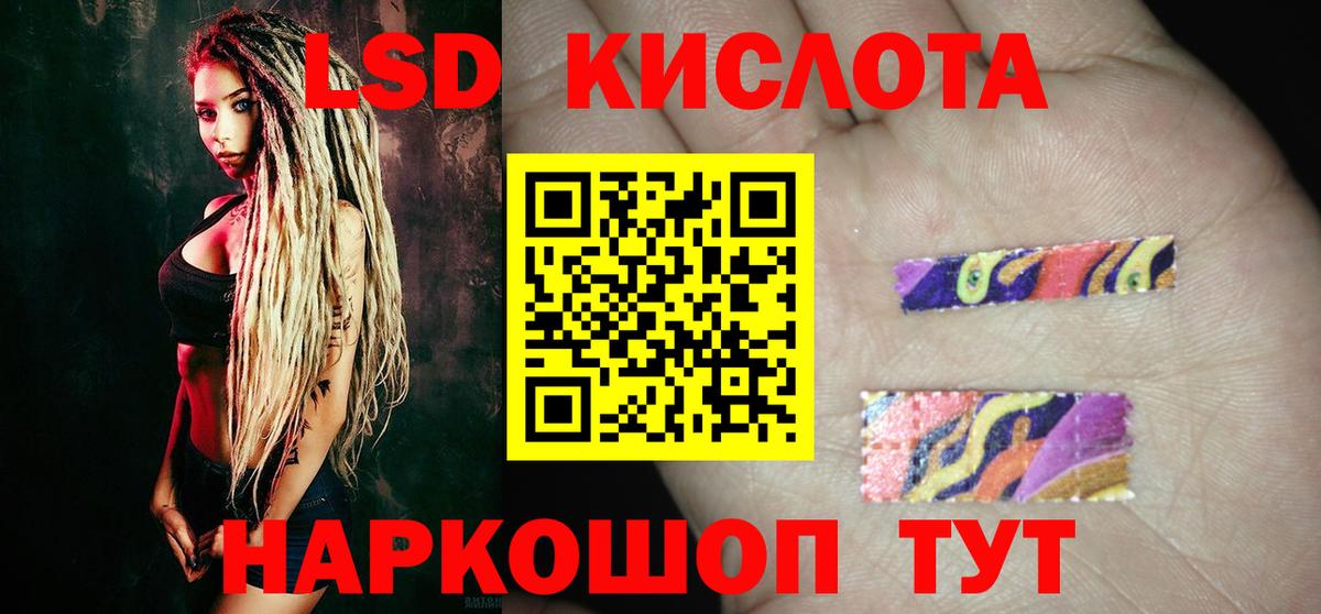 Ливны  ЛСД экстази кислота  ЛСД экстази ecstasy  Вход с VPN 
