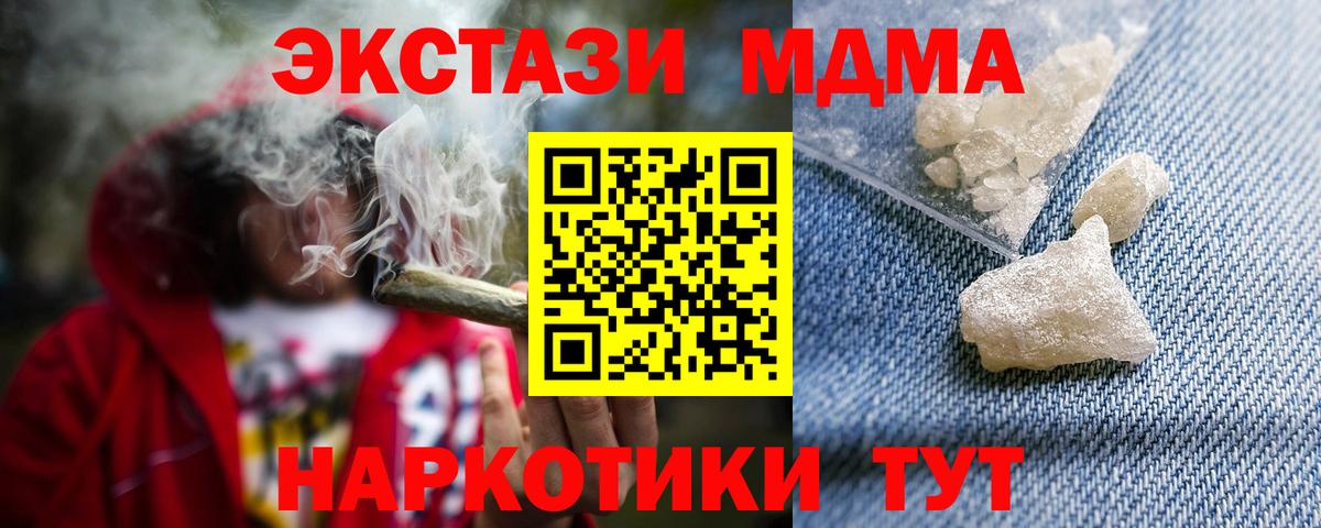 MDMA Molly  МДМА crystal  Ливны  Вход с VPN 