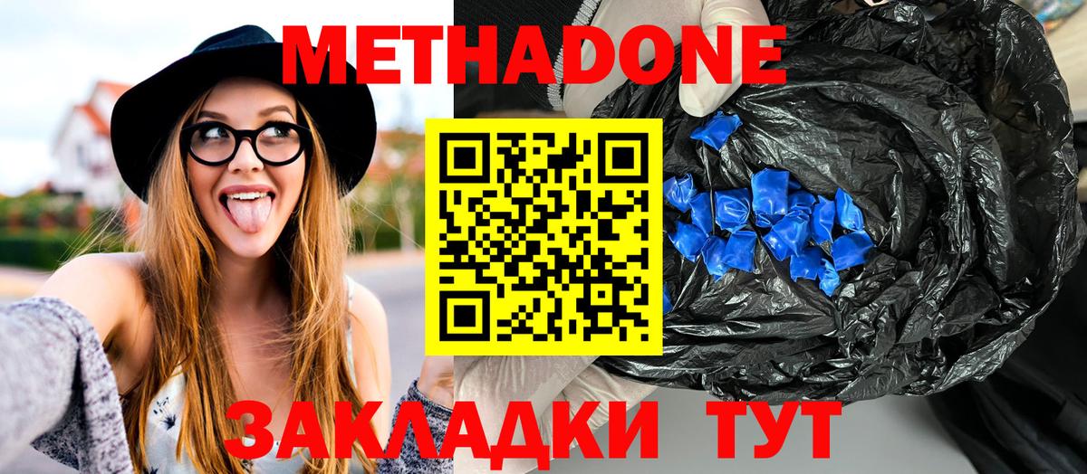   ТОР  Вход с VPN  Ливны  Метадон белоснежный  МЕТАДОН кристалл 