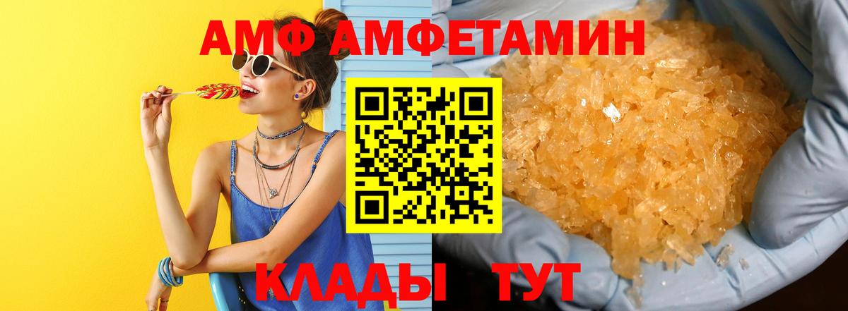 МЕТАМФЕТАМИН пудра  Вход с VPN  МЕТАМФЕТАМИН пудра  Ливны 