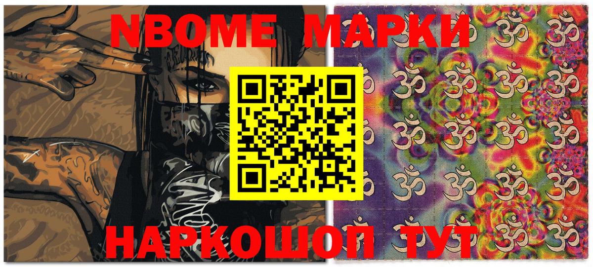 Марки 25I-NBOMe  Наркотические марки 1500мкг  хочу наркоту  Ливны  Вход с VPN 