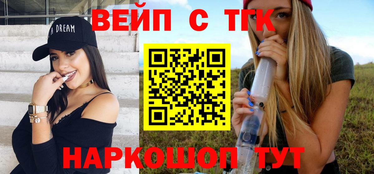 ТГК концентрат  Вход с VPN  mega онион  Ливны 