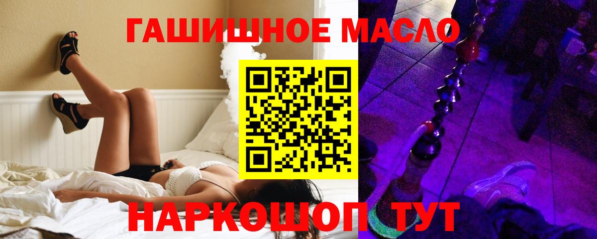 Дистиллят ТГК THC oil Ливны